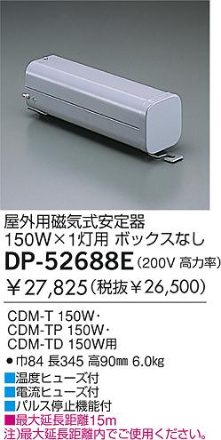 激安】CDM/HCI/HQI/セラメタ/パナビーム用安定器をお買い得にて販売中