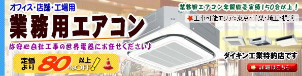 �X�܁E�I�t�B�X�E�H��p ���S���ЍH���Ŏ{�H�܂ł��C������������