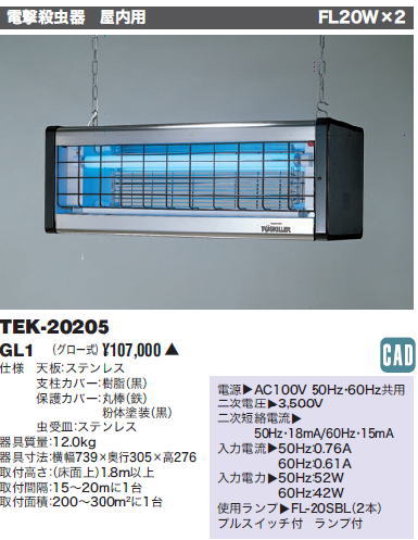 TEK-20205
