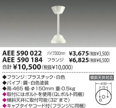 iKOIZUMIj@AEE590022+AEE590184