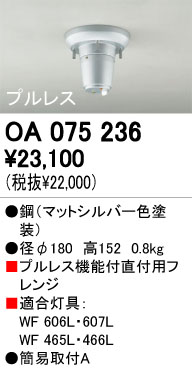 オーデリック OA075236 LEDシーリングファン