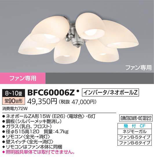 BFC60006Z