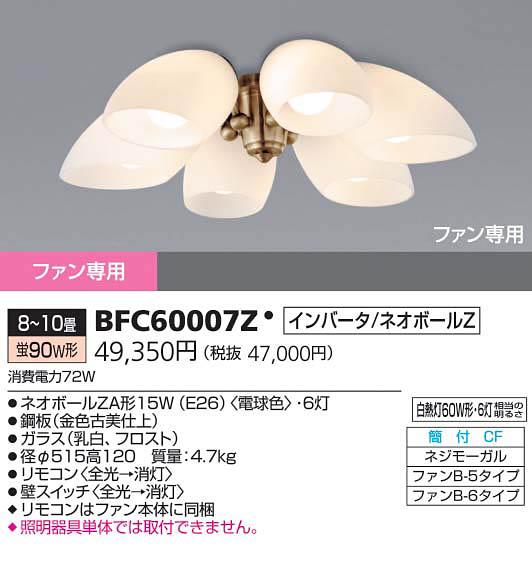 BFC60007Z