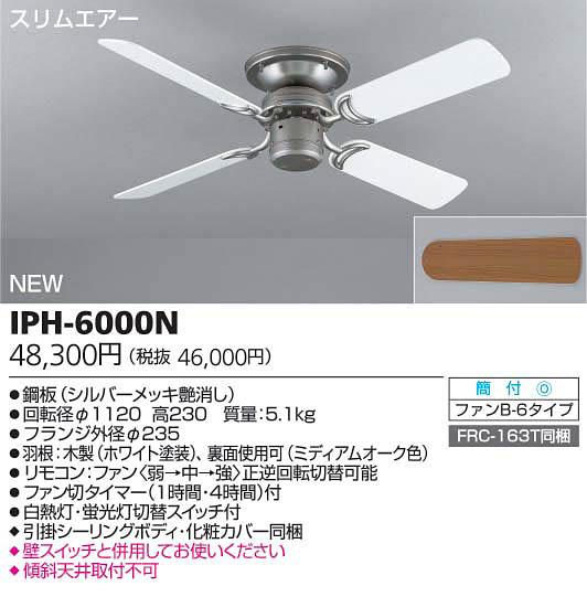 IPH-6000N