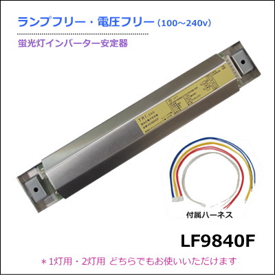 東芝蛍光灯電子安定器　FMB-2-456213R  2個