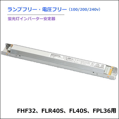 東芝 FMB-2-326225R☆蛍光灯インバーター安定器を激安販売｜世界電器