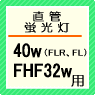 40w(Hf32W）用