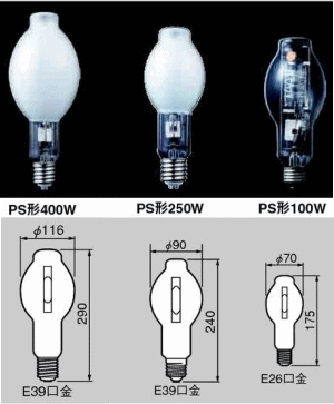 激安】東芝|HL-ネオハライド2|メタルハライドランプを激安販売|世界電器