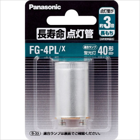 パナソニック FG-4PL/X 長寿命点灯管 （グローランプ）P21 [色]の激安