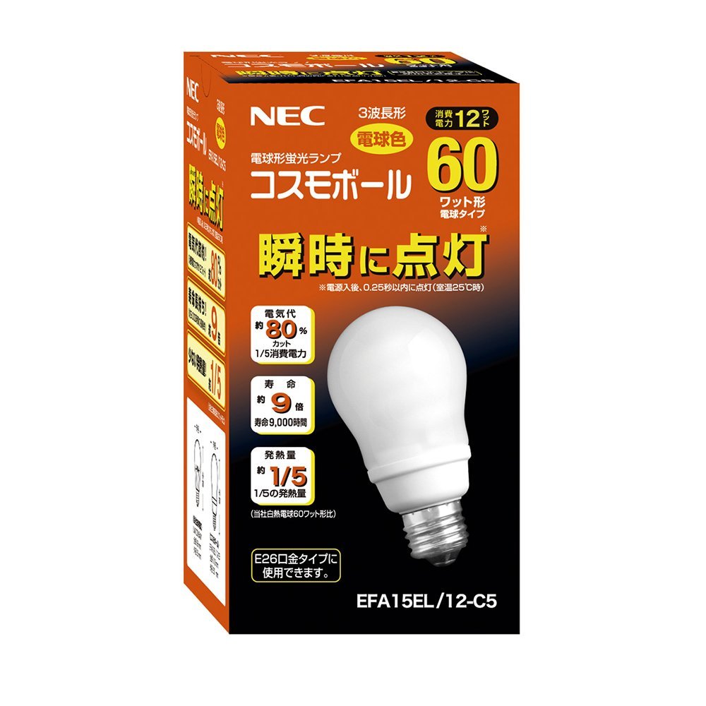 NEC EFA15EL/12-C5 コスモボール A形(E26口金)電球色 電球形蛍光灯を 