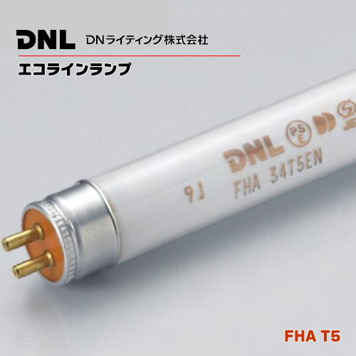 DNライティングT5エコラインランプ(FHA）