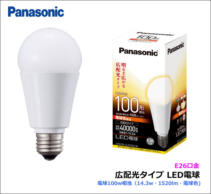 LDA14LGK100W パナソニック LED電球広配光200° 100w相当