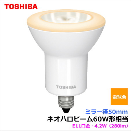 東芝 LDR4L-W-E11/2 ハロゲン電球形LED ネオハロビーム60W形相当 E11 