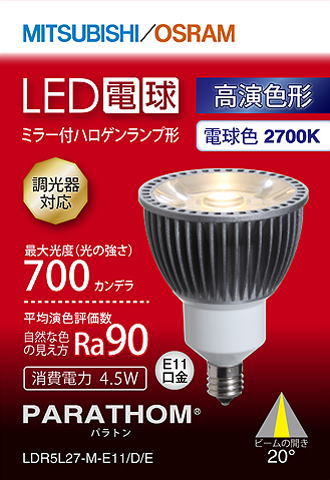 生産終了：三菱｜ハロゲンランプ形LED電球｜PARATHOM(パラトン）4.5w調 