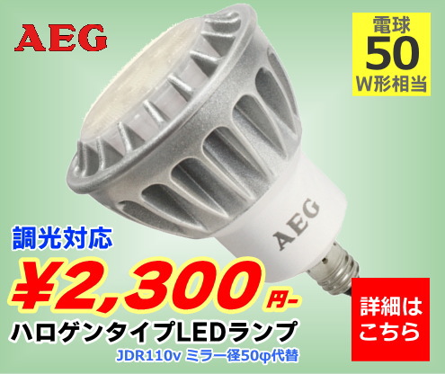 パナソニック JD100V250W・P/E（JD100V250WPE）ミニハロゲン電球 E11