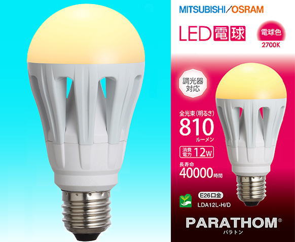 三菱　PARATHOM LED電球　A55 一般電球タイプ