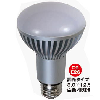 調光可能　STE　デコレフ60　レフ電球φ80形LED