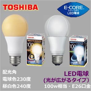一般電球タイプLEDランプ/LED電球を激安販売｜あかりと空調の専門店 