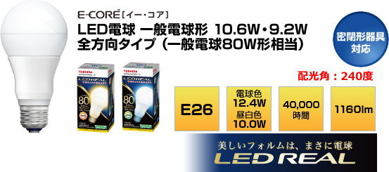 東芝 LDA11L-G/80W E-CORE 一般電球形 全方向タイプ 80W相当を激安販売