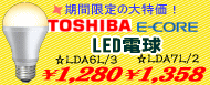 東芝led電球 大特価 LDA7L/2