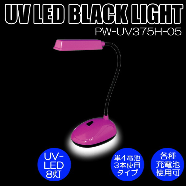コンテック PW-UV375H-05 UV-LED搭載ハンディブラックライト