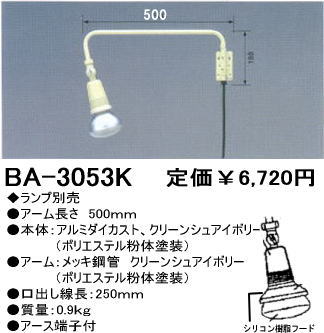TOKI(東芝）　BA-3053K