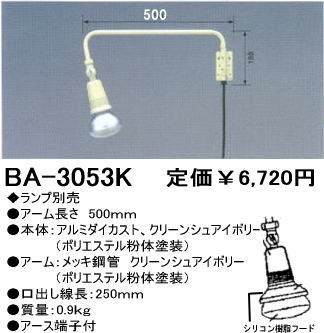 TOKI(Łj@BA-3053K