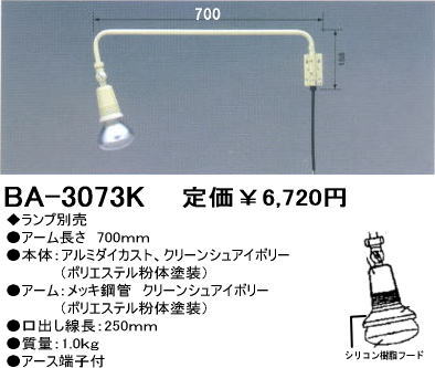 【シリーズ】 【LEDS-15116L-LS1】東芝 LED一体形スポットライト 1500シリーズ HID35形器具相当 演色性重視タイプ