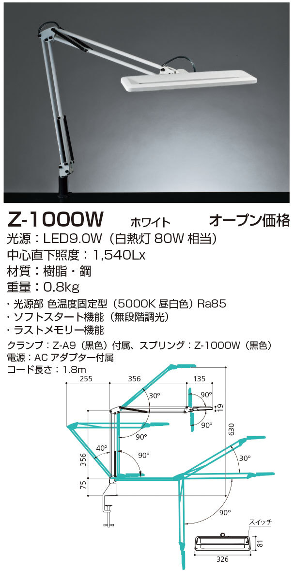 山田照明 Z-1000W