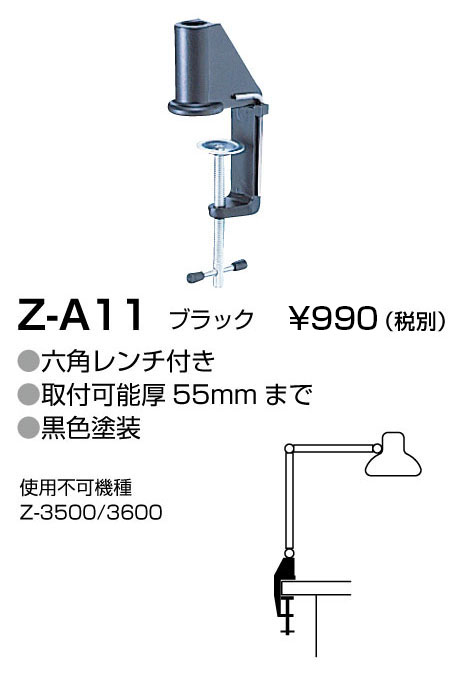 山田照明 Z-A11