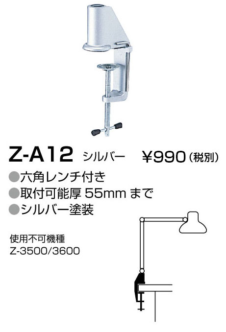 山田照明 Z-A12