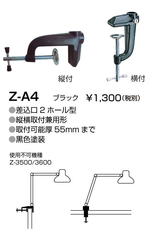 山田照明 Z-A4