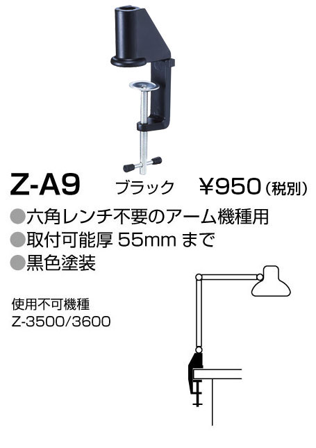 山田照明 Z-A9