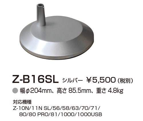 山田照明 Z-B16SL