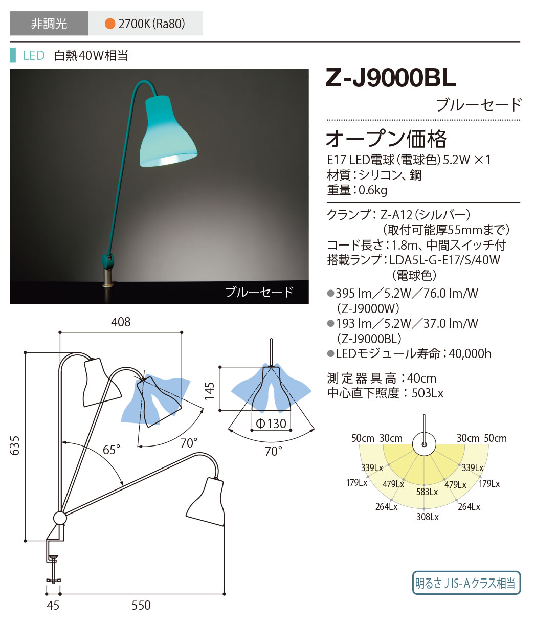 山田照明 Z-J9000BL