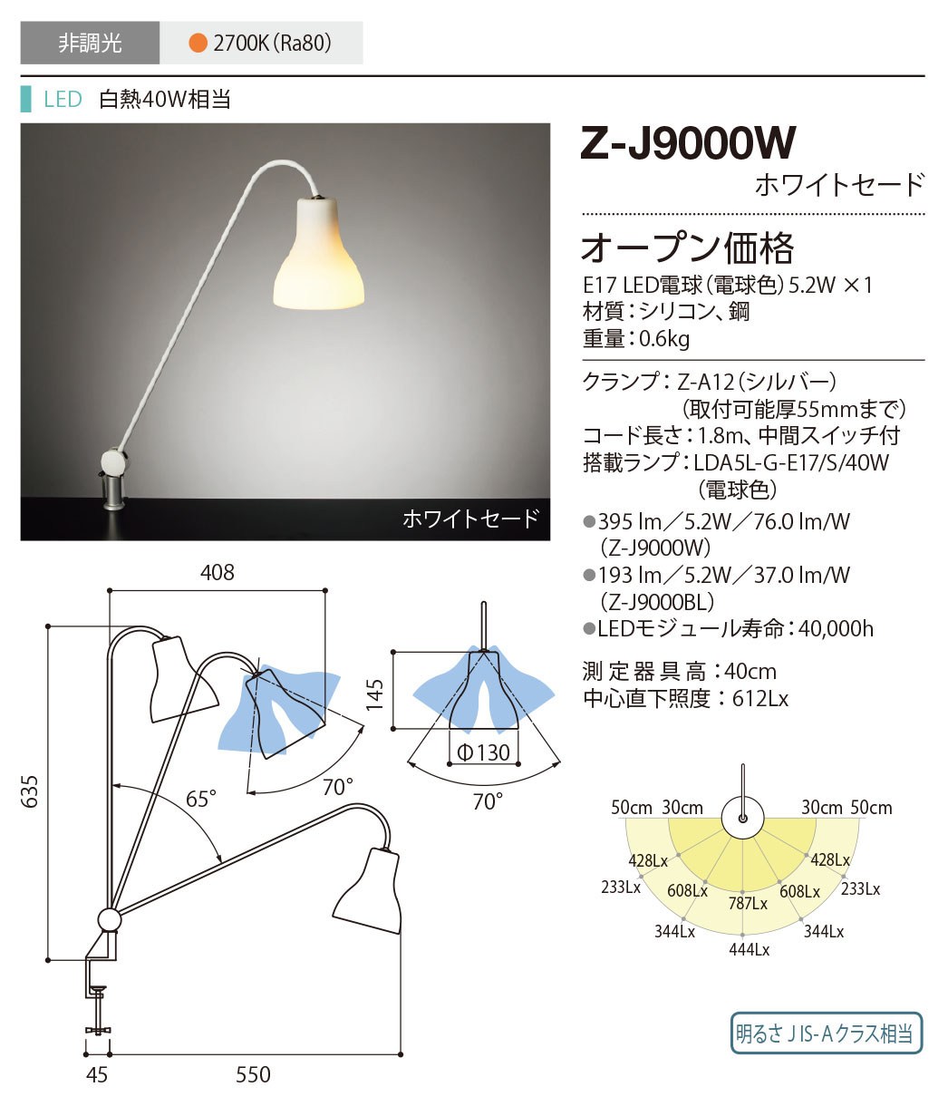 山田照明 Z-J9000W