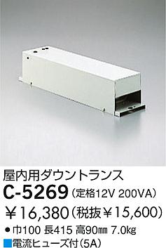 大光電機 C-5269
