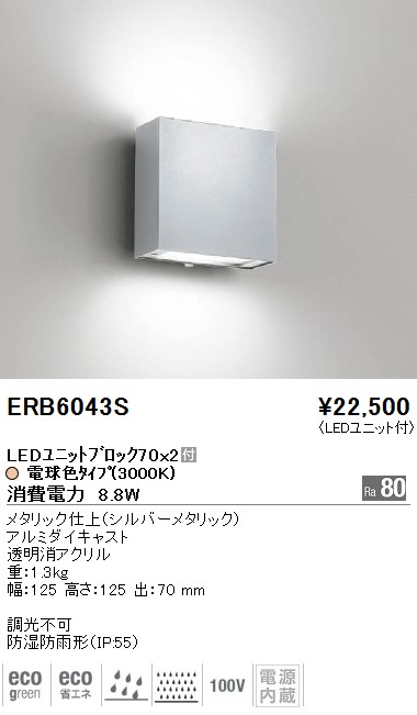 安心のメーカー保証 遠藤照明 ブラケット 一般形 ERB6188W+RAD-525NB