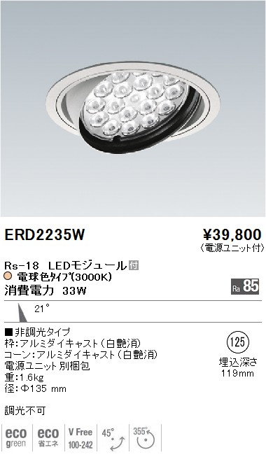 SXD1018WA 遠藤照明 ベースダウンライト 白 φ75 LED Synca調色 Fit調光