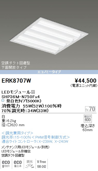遠藤照明 LEDスクエアベースライト 埋込型 600シリーズ 11000lmタイプ