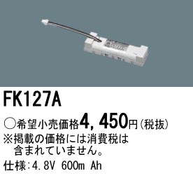 FK127A