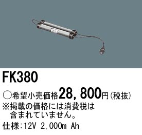 FK380