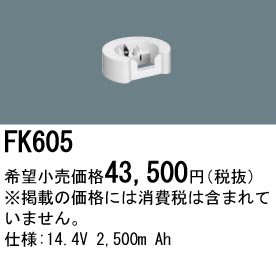 FK605