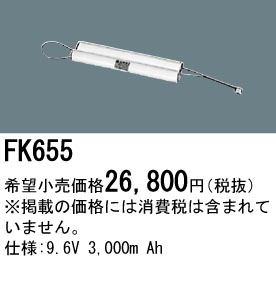FK655