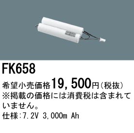 FK658