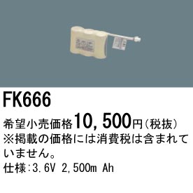 FK666