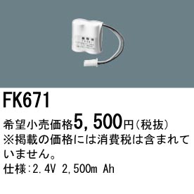 FK671