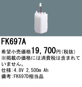 FK697A