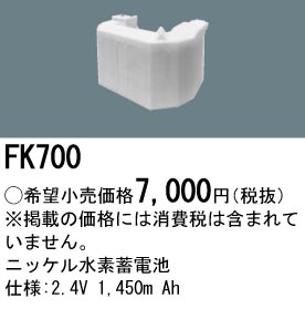 FK700