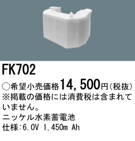 FK702